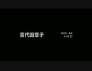 【3人実況】SIREN2を雑談しながら遊んでみたpart28