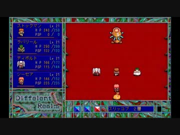 【PC-9801用ソフト】　久遠の賢者　ディファレント・レルム PC-9801用ソフト】 久遠の賢者 ディファレント・レルム