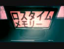 「ロスタイムメモリー」歌ってちょっと演じてみた【社畜ポロロッカ】