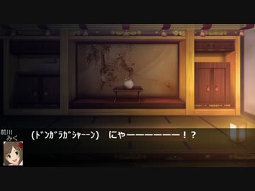 【モバマス】【天道】椎名家の戦国ドーナツ伝　第52回