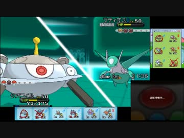 【ポケモンXY】毎日シングルレート実況対戦 ８７【チョッキジバコイル】