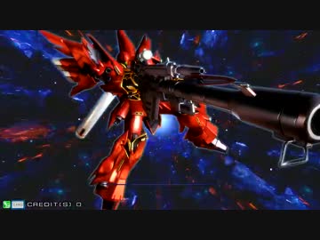 ガンダムEXTREME VS MB　CPU戦 シナンジュ