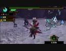 [実況]元スイマーが今更狩猟生活Part.9[MHP3]
