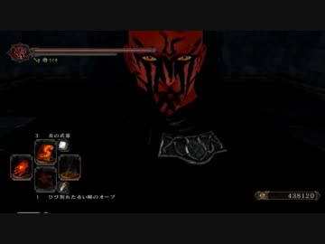 【ダークソウル２】ダースモールが侵入