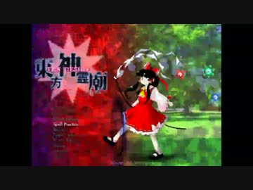 名前しか知らない東方神霊廟を実況プレイ～そのラスト～