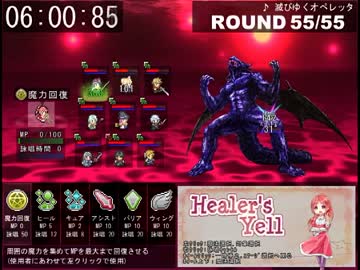 【実況】 主人公が戦わないＲＰＧ おまけ 【Healer's Yell】
