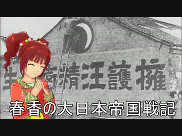 【ＨｏＩ２×アイマス】 春香の大日本帝国戦記 第十話『地中海の戦い』