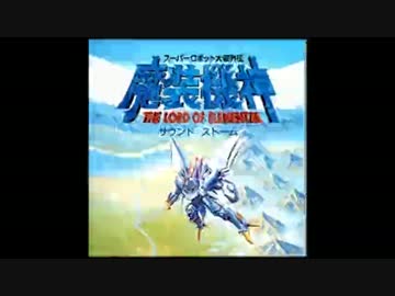【魔装機神】インターミッション