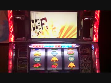 【パチスロ】ART待機中に・・・【アイマス】