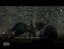 ダークソウル2 初見実況　48回目　【海亀】