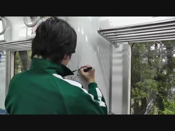 2014年4月19日 岸田メル先生今年も車内で悪戯書きｗ　①