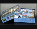 山札を作りながら闘う!!ドミニオン「海辺」を実況③[カードゲーム]
