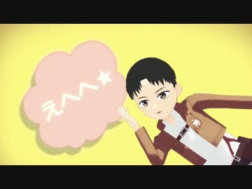【進撃のMMD】なでなで｜モデル配布