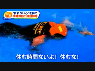 韓国が断った　日本の海の精鋭達3