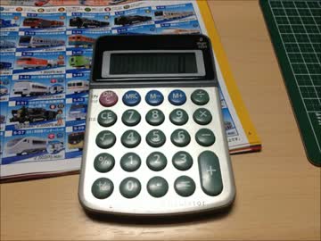 【プラレール】全部買うといくらになるか計算してみた.wmv