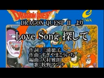 【永井先生】ドラクエOPトーク