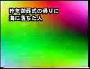 カオスな通販番組