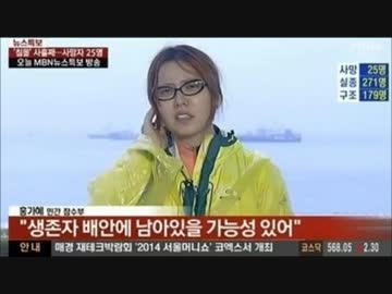 韓国旅客船沈没事故のダイバー女性ホン・ガヘが