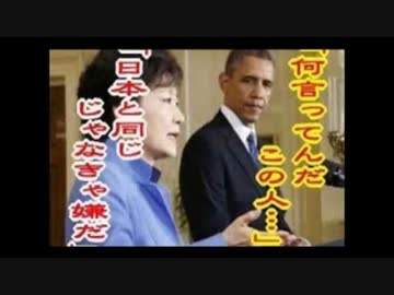 韓国旅客船セウォル号沈没事故はアメリカ軍の潜水艦が原因ニダ→