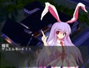 東方無限録　Ⅳ話　永夜抄　前編