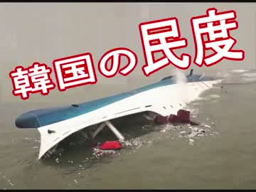 【韓国】「沈没事故」の体育館が ⇒「お祭り会場」に成ってます (((((((((((