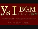 イース1 BGM 16 「DREAMING」 ハイレゾ高音質