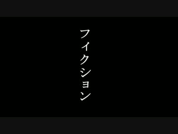 【GUMI】フィクション【オリジナル】
