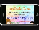 【ゆっくり実況】天使と紡ぐゆっくり螺旋の章【SB】1章おまけシェラ編