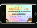 【ゆっくり実況】天使と紡ぐゆっくり螺旋の章【SB】１章おまけシェス編