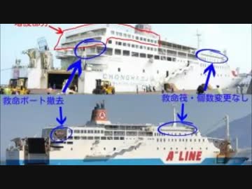 韓国旅客船セウォル号沈没事故で日本の製造元の関係者に訪韓要請！