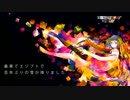 【GUMI】エジプトで百年ぶりの雪が降りました【オリジナル】