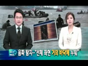 セウォル号の沈没事故は修学旅行が悪いから？短絡的に禁止ってw