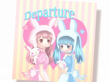 【2014春M3】 Departure IRIS 【クロスフェード】