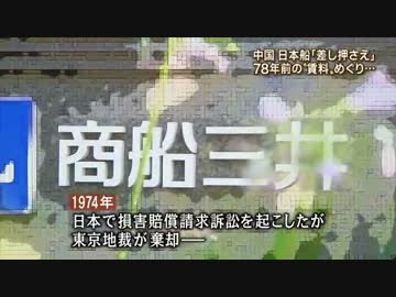 パワポステーション「タンカー差し押さえ」