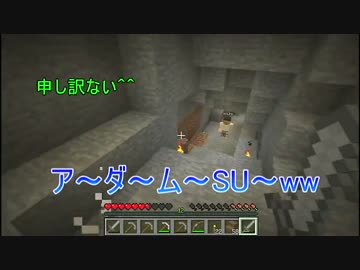 【Minecraft】 モスカとアダムSUのマイクラ生活 Part.5