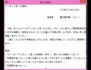 【東方怠楽快】３作目は小町さんが主人公で作りました　173