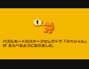 隠れた名作だと思うチューチューロケットを実況プレイ　part8