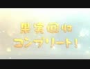 【実況】ボクの全身からあふれるpkmnへのラブ！ part36【ピクミン3】