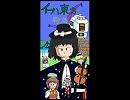 【東方アレンジMIDI】イーハ東方物語