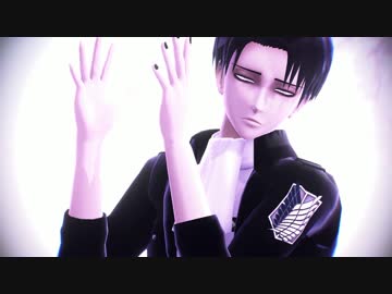 【進撃のMMD】団長と兵長で。【LOVEリップモーション配布】