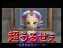 【全部俺】時のオカリナを全部俺で実況すると超うるせぇ【Part2】