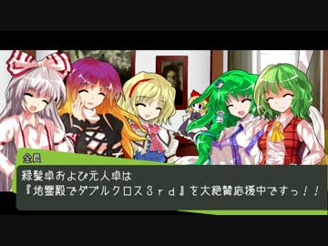 【東方卓遊戯】幽香と元人間たちのダブルクロス1-2【ダブルクロス】
