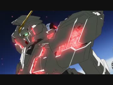 【MAD】機動戦士ガンダムUC 『小さきもの』