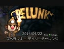 すぐ事故死する探検家ぬどんの冒険 #9 【スペランキーHD】