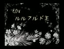 【実況】いつまで起きているの? 王よ、眠れ 【Part13】