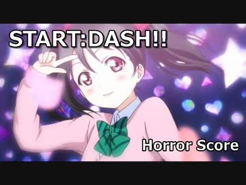 ピアノ曲集 ラブライブ楽譜打込み START:DASH!!