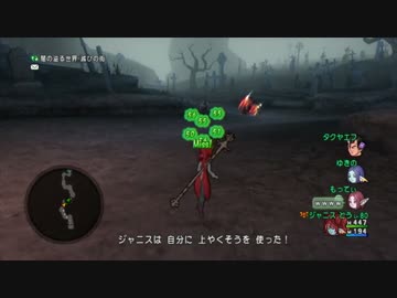 どうぐ使い8人で挑戦 旧 災厄 真 災厄 ドラクエ１０ 動画集