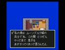 [実況プレイ]ＲＰＧのセンスない人間がやってみたＰａｒｔ2[ＤＱⅡ]