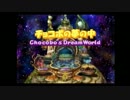 涙もろいヤツがあの感動を目指してFF9を実況プレイ　part47