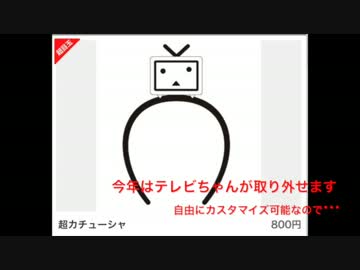 MGS＆進撃の巨人のカチューシャを作ってみた